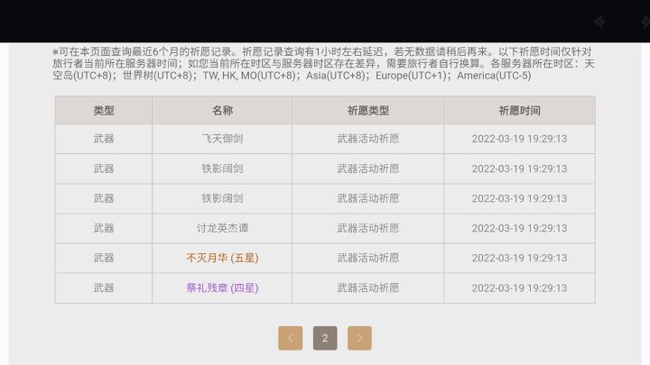 当一个人的钱包过于空荡时,神明就会响应他的愿望截图