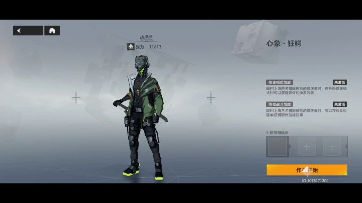 单手通心象极难鳄鱼截图