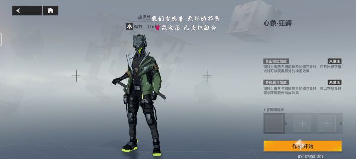 无伤心象——极难『狂鳄』截图