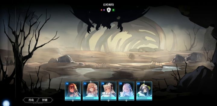 【魔物蜡像馆】发动陷阱卡——技能抽取截图