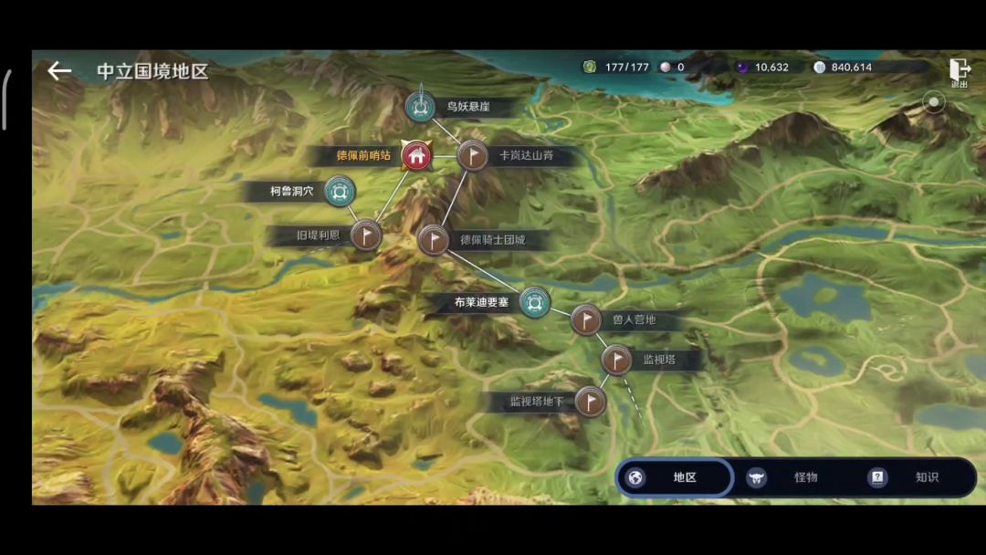 黑色沙漠国服 中立国境地区冒险知识 料理材料，田地篇 获得方法！截图