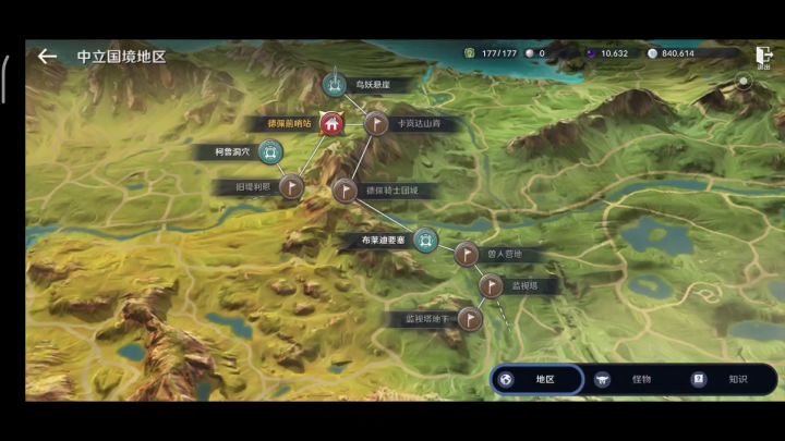 黑色沙漠国服 中立国境地区冒险知识 料理材料,田地篇 获得方法!截图