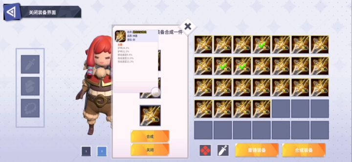 [退游整活]合装备老是不出好货怎么办？我直接反向合装备截图
