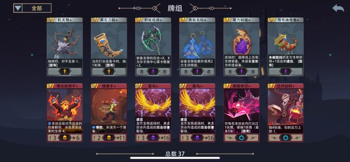 邪焰祭祀一回合12288,yyds截图