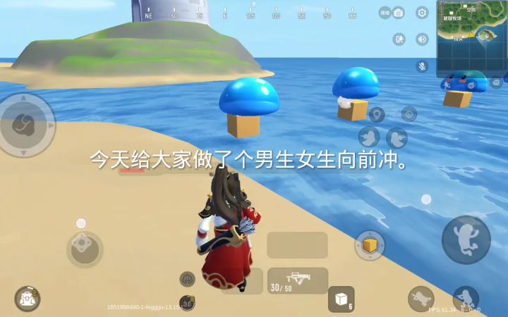 男生女生向前冲截图