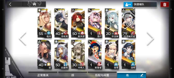 突袭不能演习？截图