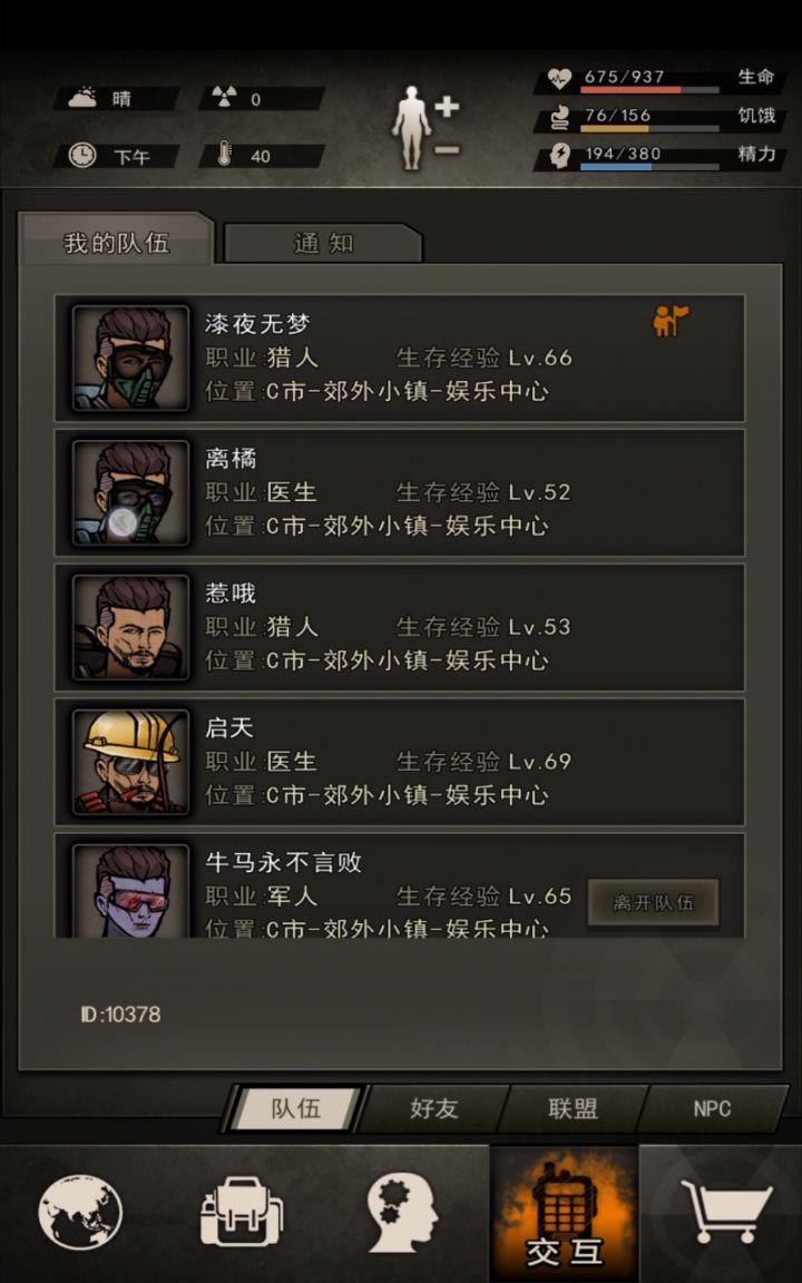 七区打蛇烂人(3)截图