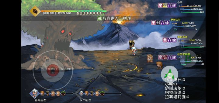 半成型唐门无脑神魔截图