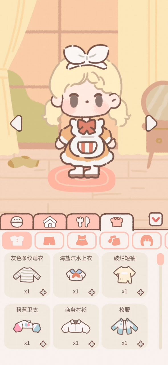 遇见你的猫：穿搭截图