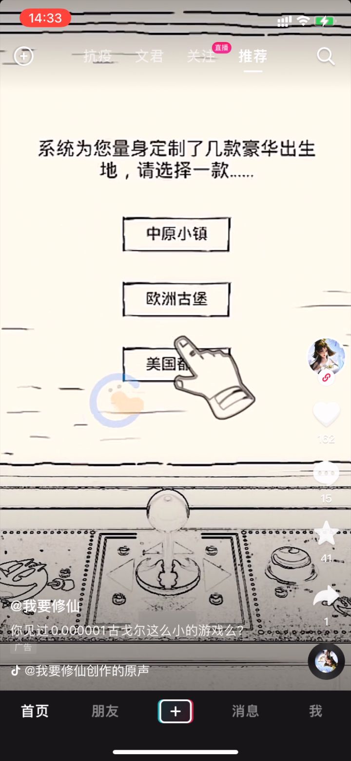 晓峰快去投律师函截图