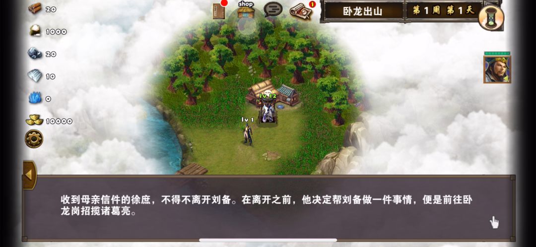 五辣椒卧龙出山每日任务截图
