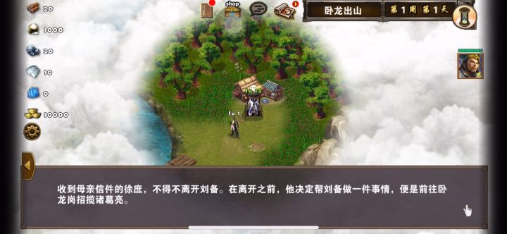 五辣椒卧龙出山每日任务截图