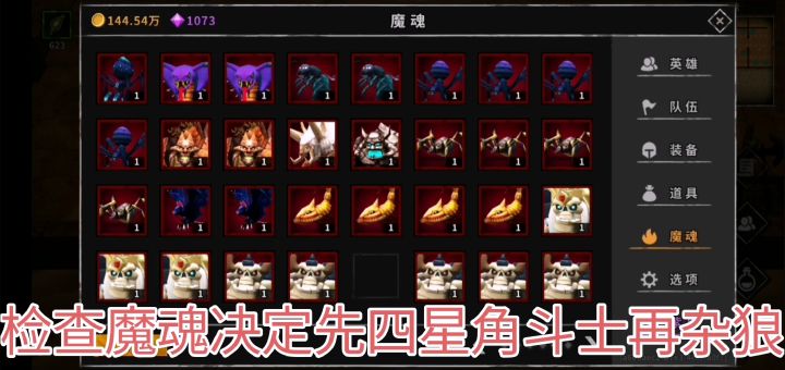 魔魂合成视频 1截图