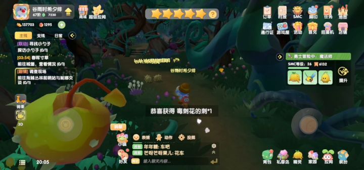 摩尔庄园手游剧情第三本书第二章第12天截图