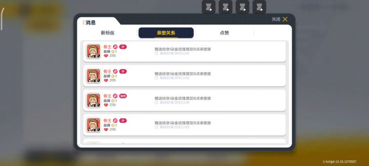 你就说红色的搭档标是怎么回事？截图