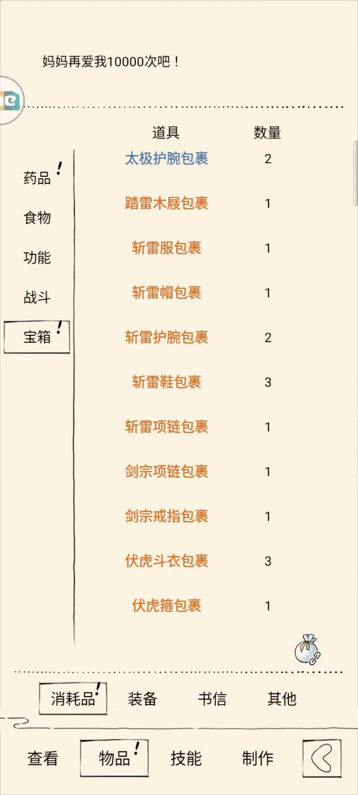 下面真的没了截图