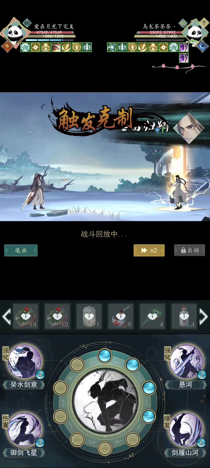 普通小惊涛 vs 6w血红装大佬截图