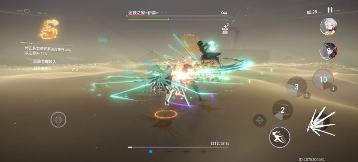 冥王满专武轮回10-10剩余时间8分19秒截图