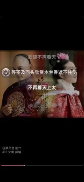 翻唱《三寸天堂》