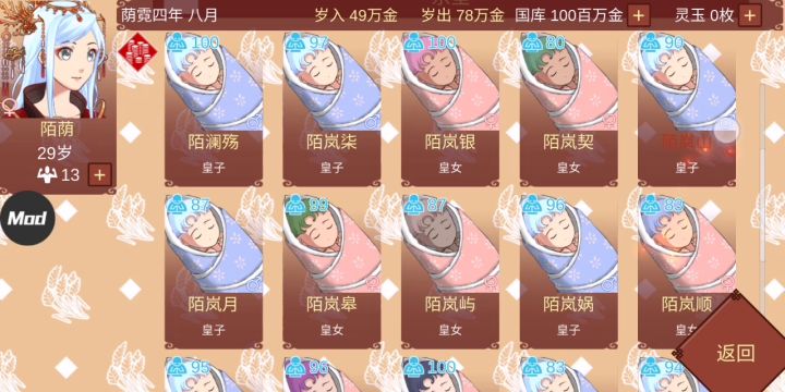 【女帝记录专用】截图