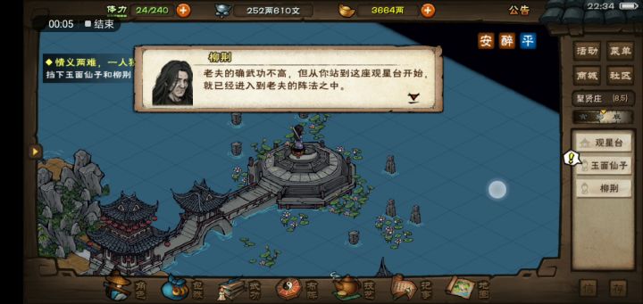 主线的应该弱一些吧，运气好，两个大就打过了截图