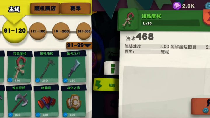 今天又完犊子了截图