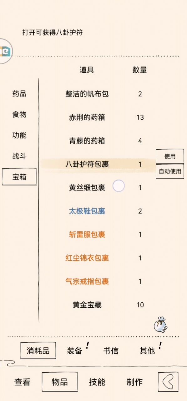 我许愿韭剑,你给我2白蟒,我是能双鞭还是咋地(╯3╰)截图