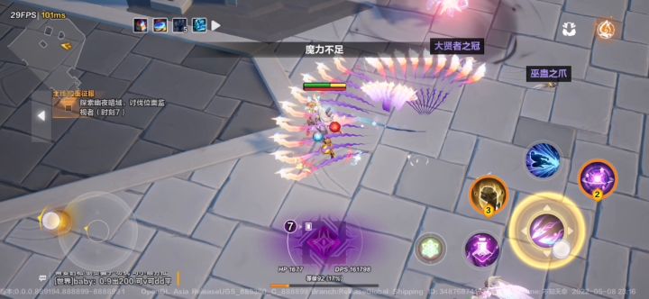 冰焰移动施法五彩魔矢截图
