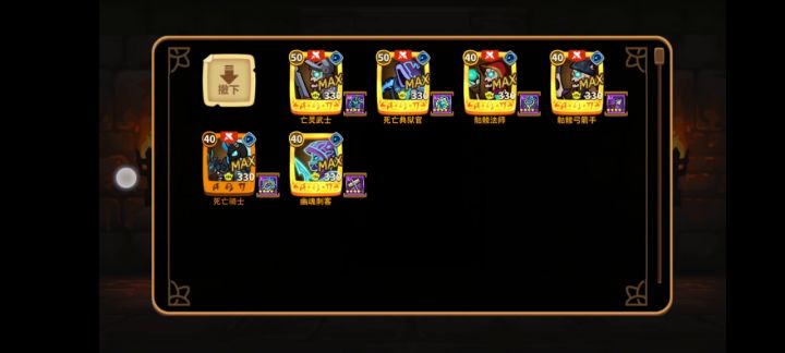 亡灵进阶12一通(五把翻车了一把)截图