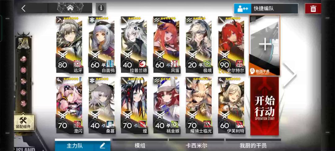 sn-ex-8突袭BOSS全进化截图