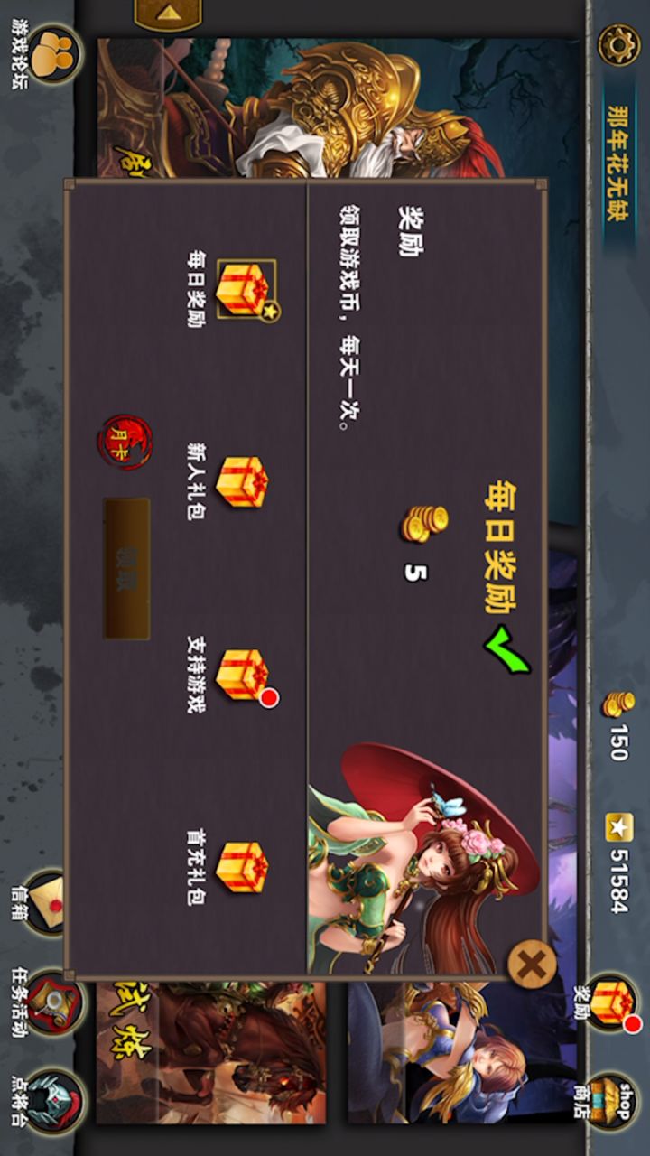 策马三国志五大资源战术卡之炼金术获得方法❶截图