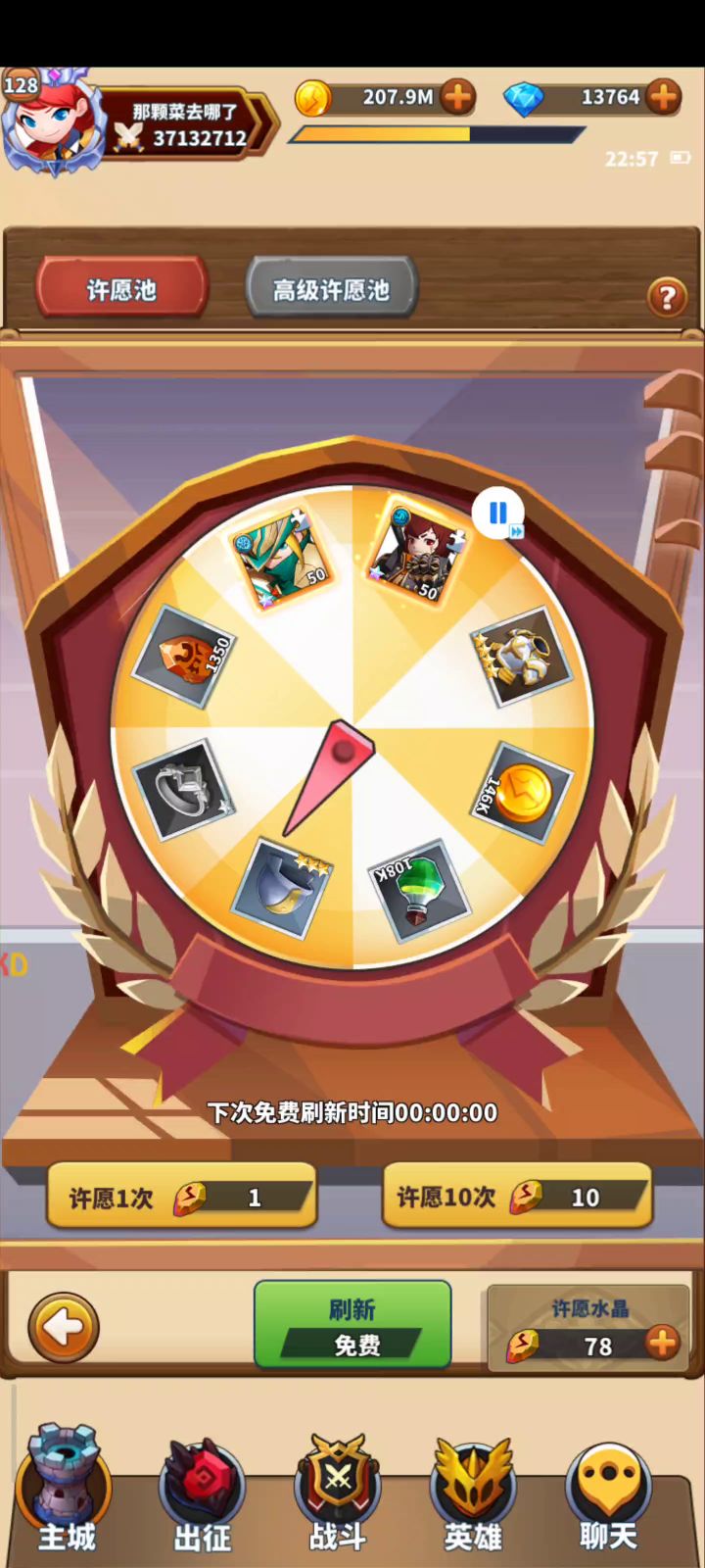 许愿池随手录(玩家贡献)截图