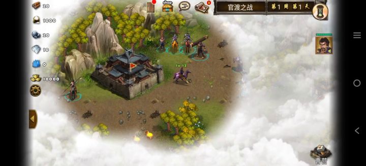 每日任务官渡之战截图