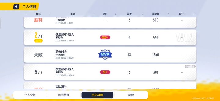 不堪回首的战绩截图