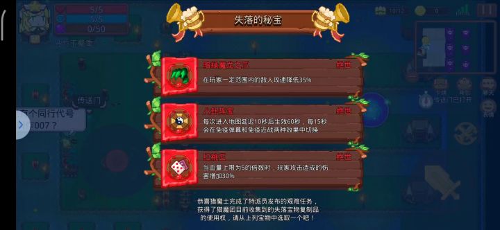 单人还是可以躲最左边的截图