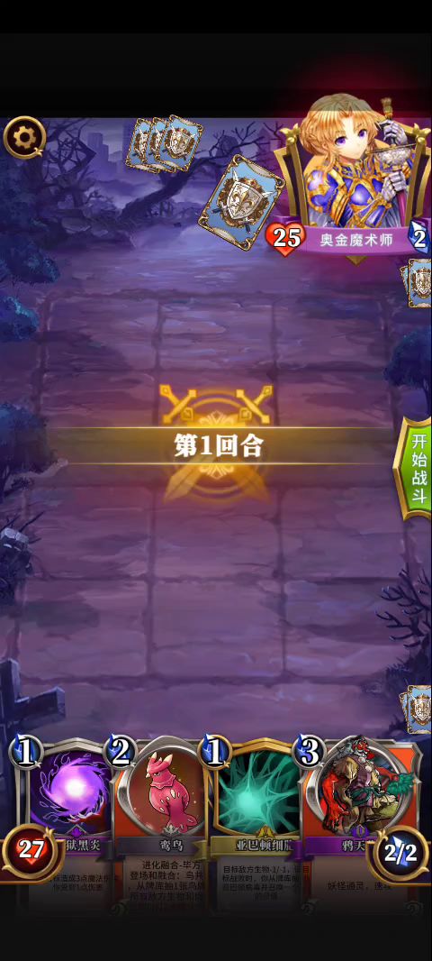 t1顶尖平民卡组——靴鸟莉莉丝 2截图