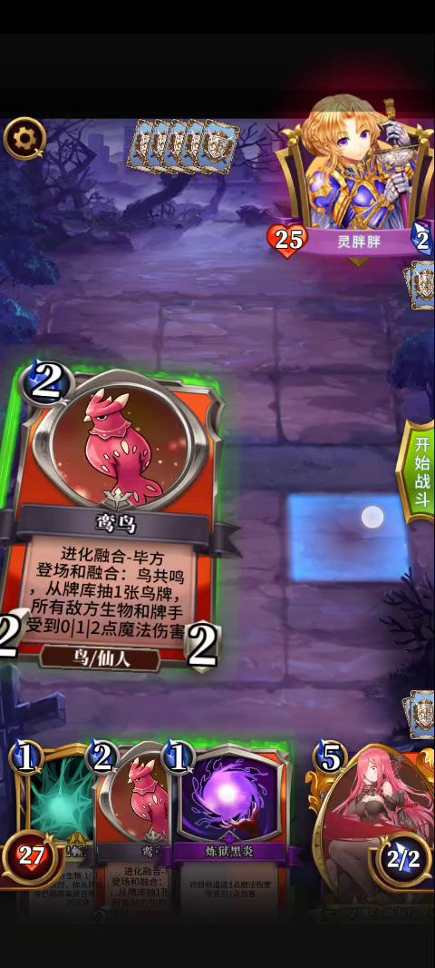 t1顶尖平民卡组——靴鸟莉莉丝 3截图