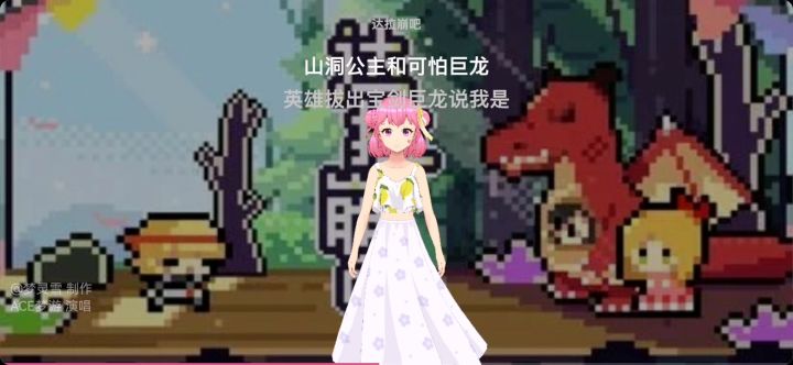 翻唱《达拉崩吧》截图