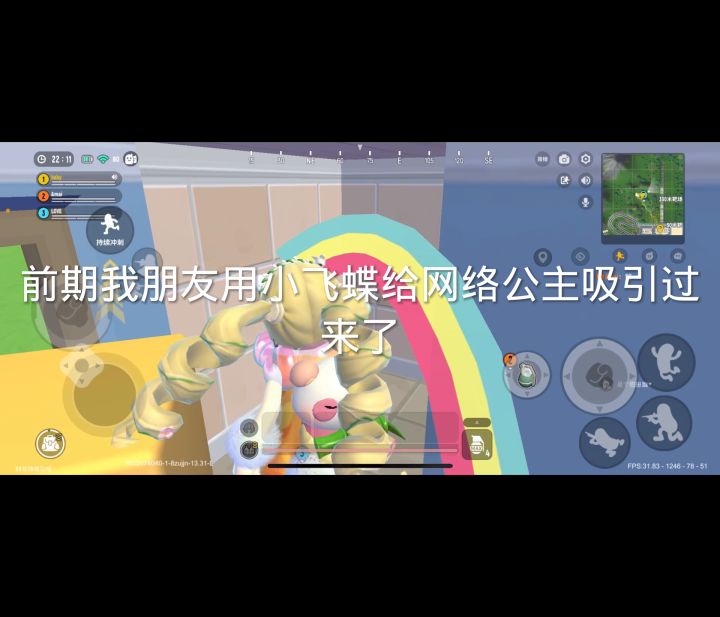 制裁网络公主截图