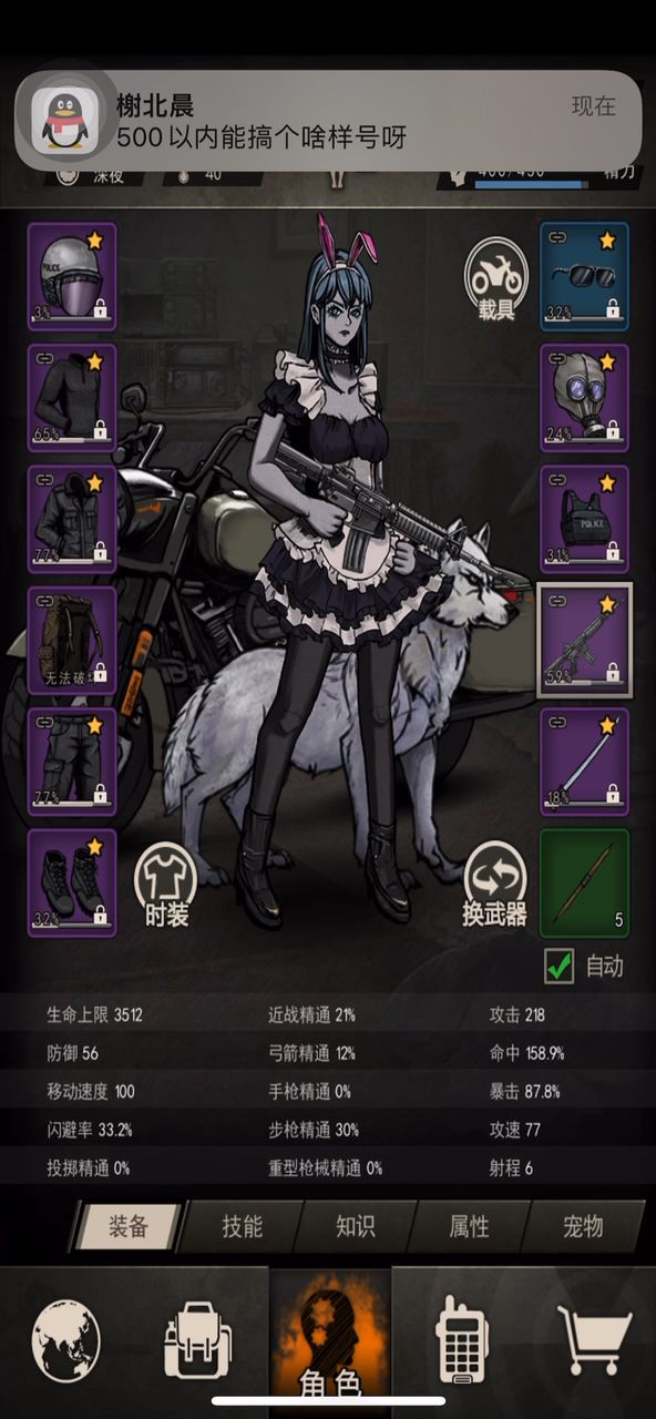 无料理抗辐射全开图7截图
