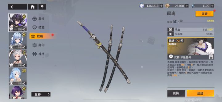 除了刻印没洗,武器没超越五就这样了截图