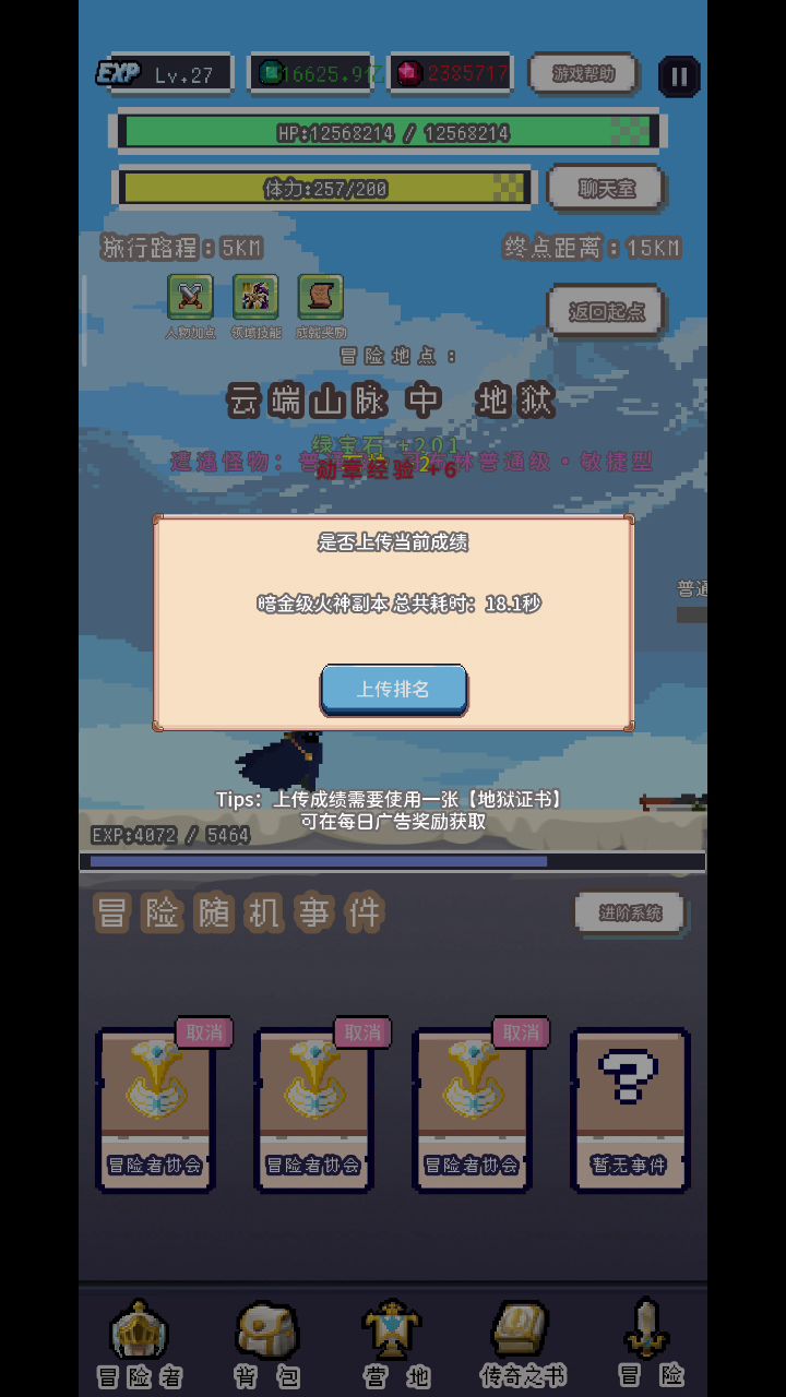 不卡不改暗火登顶截图