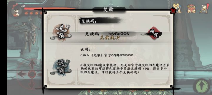 群主给了300元宝补偿。截图