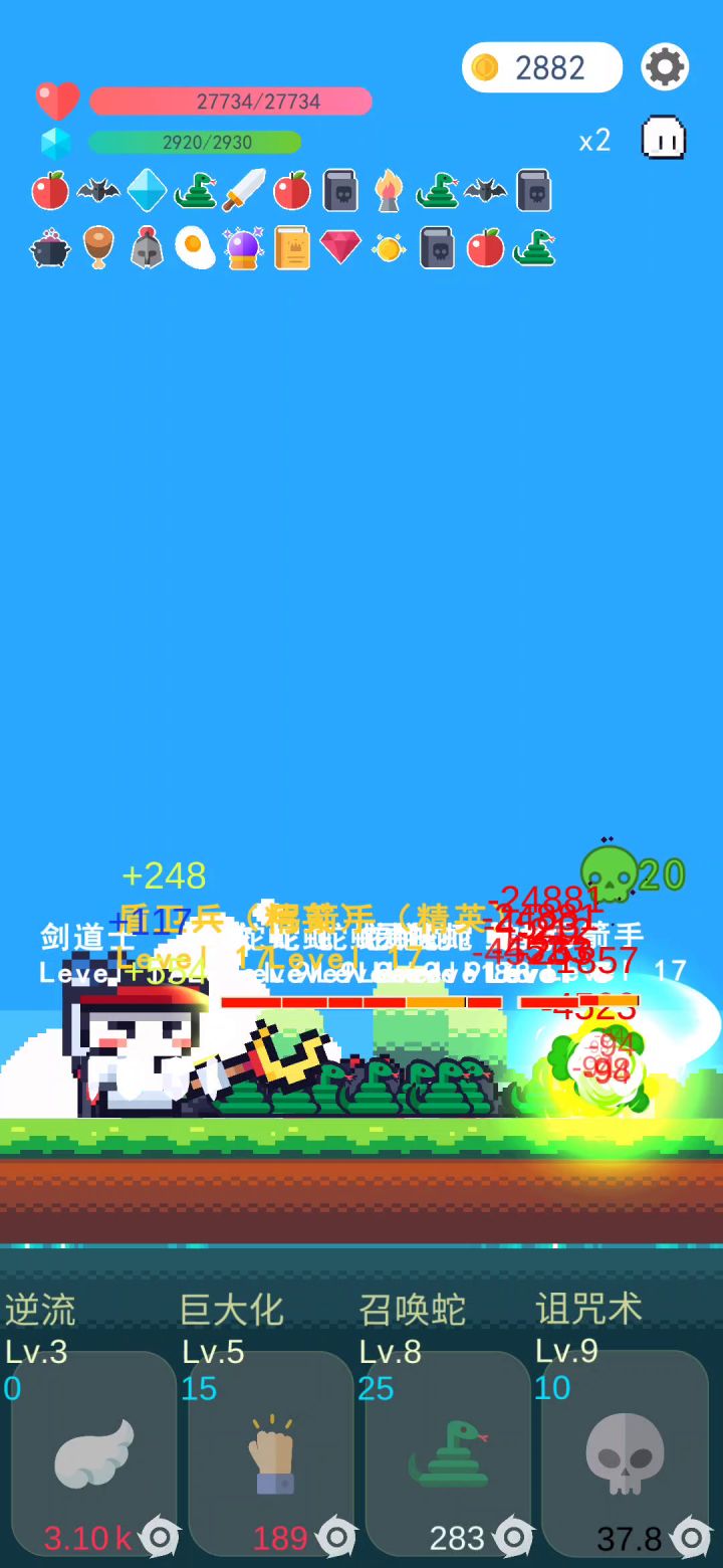 三蛇主蛇蛇局截图