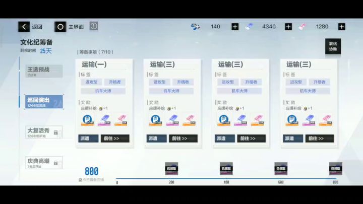 3s尼尔英雄战区物理144截图