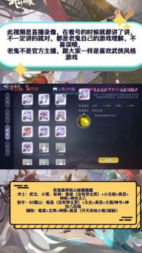 老鬼讲武林闲侠之秘籍篇