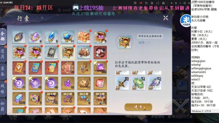 人生模拟器68战令这个比较值,不过我刚苗疆兑换了琵琶又来一个,可恶截图