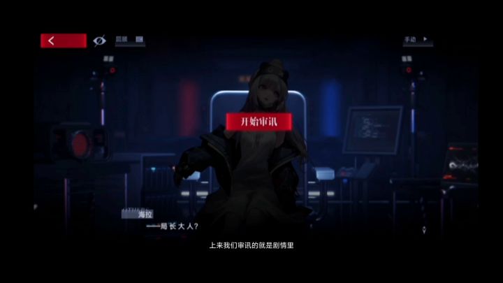审讯x视听盛宴✓截图