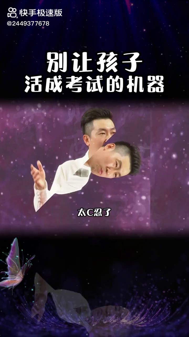 别让孩子活成考试的机器截图
