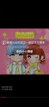 翻唱《有点甜》